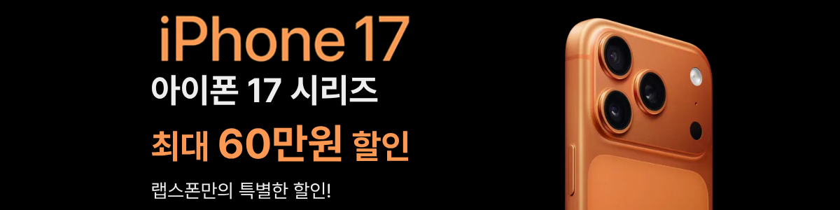 아이폰17pm